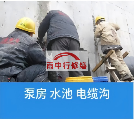 三亚如何选择适合的地下室底板堵漏方法？
