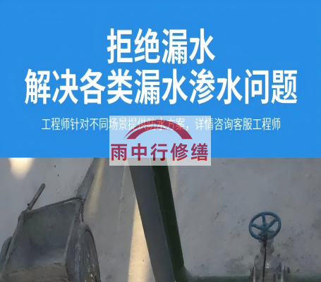 三亚如何预防地下室底板出现渗漏问题？