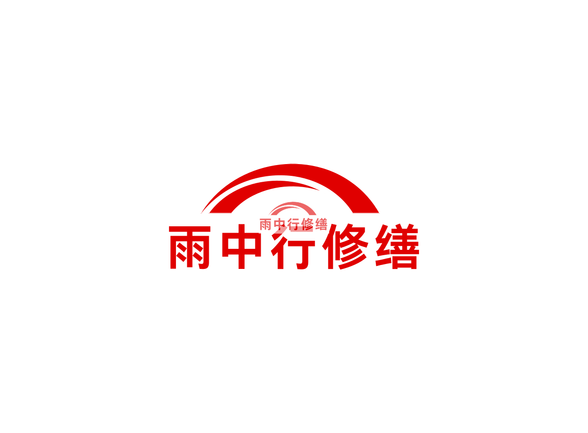 三亚2025 最新地下室防水堵漏技术全解析